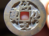 淳化元宝北双佛银钱价格