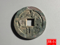 元丰通宝华光谱