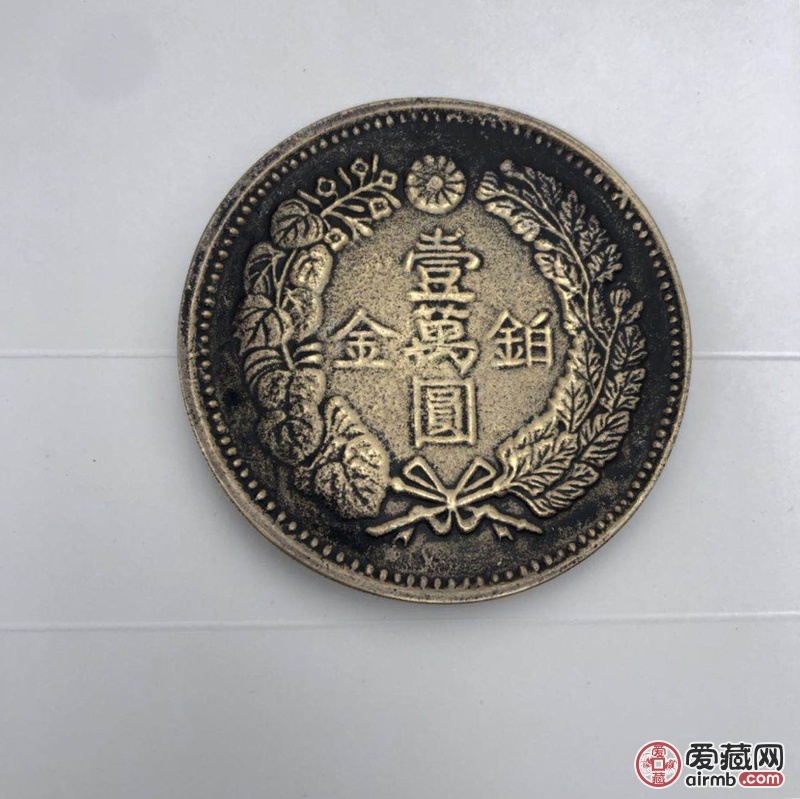 大日本明治八年铂金壹萬圆直径8