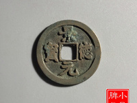 景德元宝铜钱是哪个朝代的