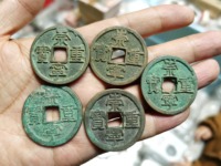崇宁重宝背下月价格