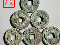 稀有元丰通宝草书