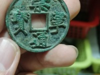 崇宁通宝辟邪吗