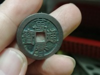 万历通宝折二尺寸价格