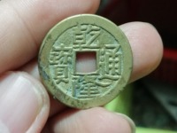 乾隆通宝开口贝样钱