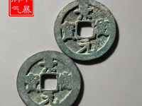 景德元宝铜钱是哪个朝代的