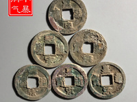 宋朝皇宋元宝图片及价格
