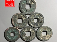 宋朝皇宋元宝图片及价格