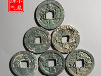 元丰通宝小平大字篆书价格