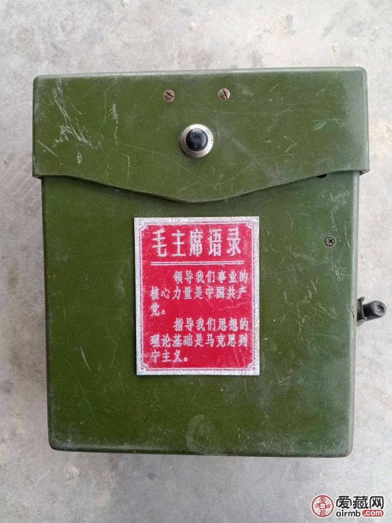 文革时期老军用手摇电话机一台，