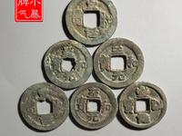 至和元宝小平光背多少钱