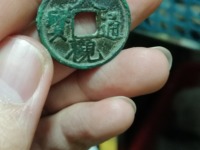 大观通宝母钱图片与价