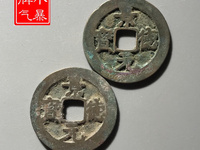 一枚景德元宝铜钱值多少钱