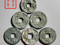 熙宁元宝雕母图片