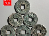 熙宁元宝真品尽寸