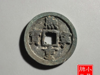 熙宁重宝长冠宝