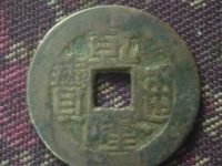 乾隆通宝都有哪些