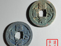 治平元宝价格及图片