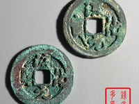淳化元宝双佛铜币价格