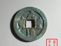 隶书元丰通宝当下市场价格?
