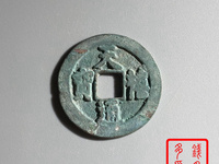 天禧通宝翘尾通