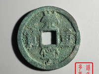 崇宁重宝背龙凤宫钱