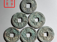 元祐通宝篆书母钱价格