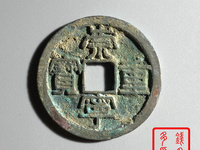 崇宁重宝分类图谱