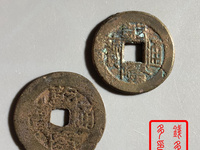 乾隆通宝宝浙局毛笔体图片