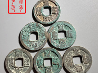 皇宋通宝篆书小平光背价格多少