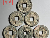 元祐通宝铜钱价格
