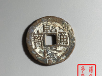乾隆通宝宝晋局母钱