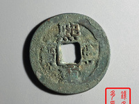 熙宁重宝折三29mm