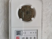 顺治通宝背同值多少钱