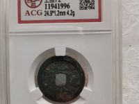 弘治通宝一枚价格多少