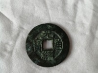 光绪通宝平库一钱是什么意思
