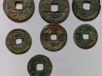 绍兴元宝篆体有什么版