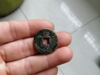 道光通宝背新十价格及图片
