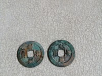 天禧通宝祥符通宝个值多少钱