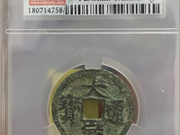 大定通宝背四花价格