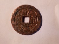 乾隆通宝宝苏局大样