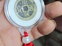 康熙通宝满汉云罕见版