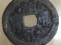 顺治通宝折十是什么意思