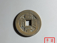 乾隆通宝小铜币超小