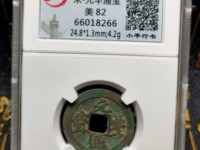 北宋赵祯元丰通宝多少钱