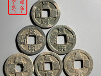 皇宋通宝小平阔缘缘小字