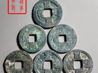 皇宋通宝怎样鉴定