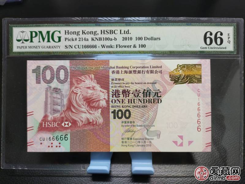 香港汇丰银行2010年100元