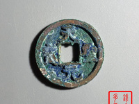 天圣元宝背下月多少价
