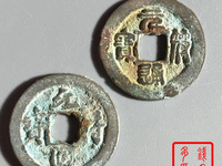 元符通宝存世量